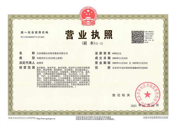 开云·官方网站登录入口-开云online(中国) - 营业执照